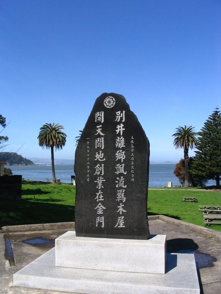 Sandee - Angel Island State Park - China Cove Beach