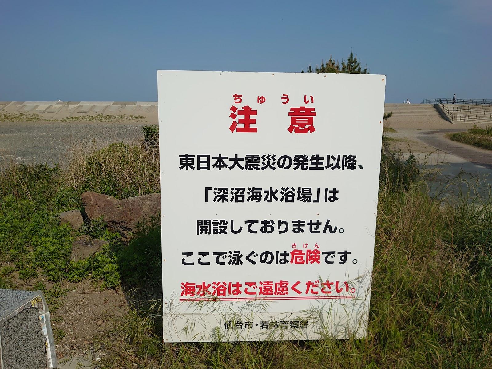 Sandee - Fukunuma Beach