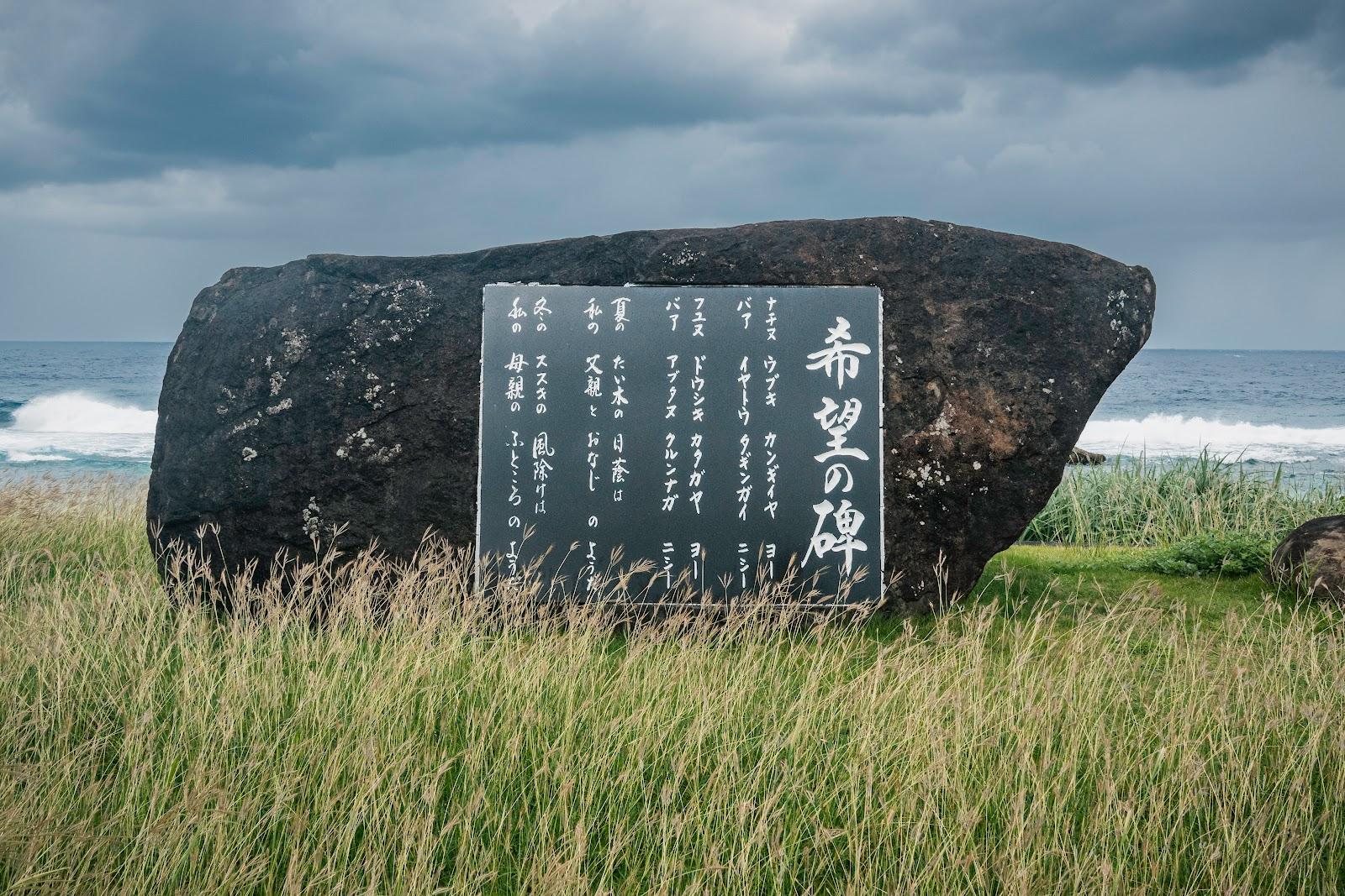 Yonaguni Photo - Sandee