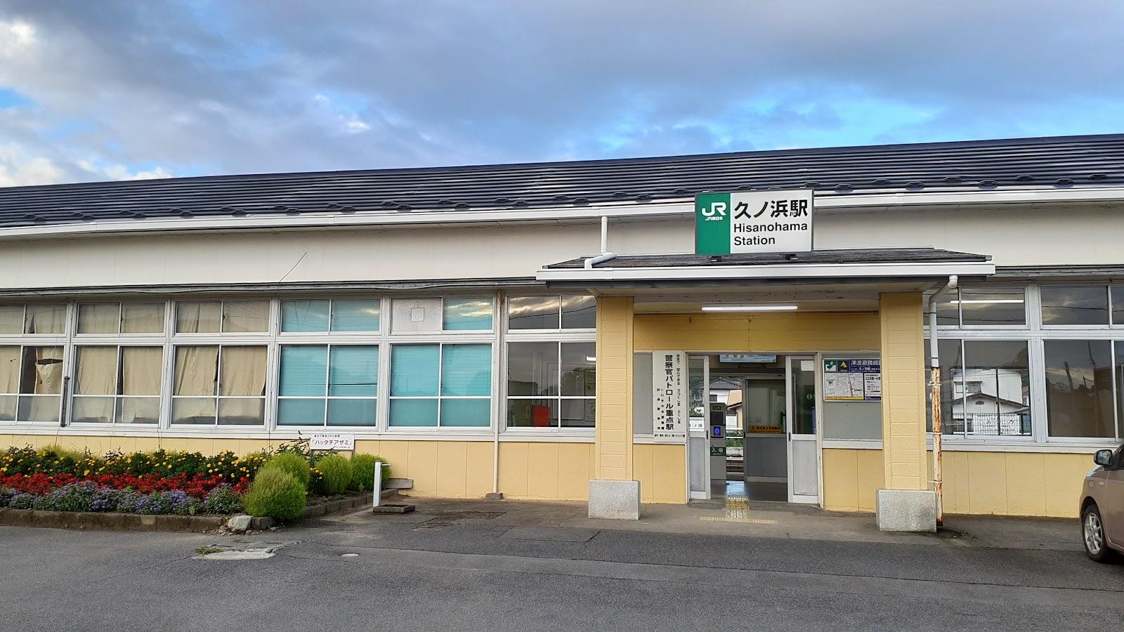 Sandee Kunohama/Hatachi Beach Photo