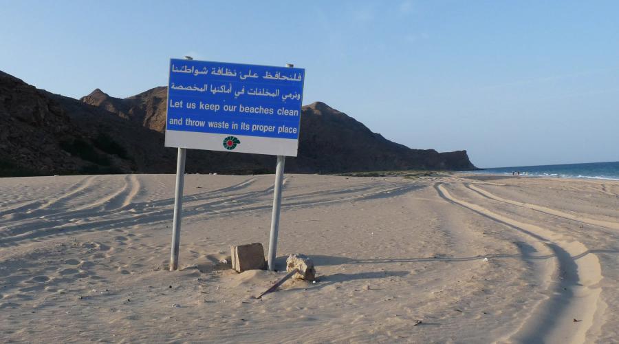Al Sifah Beach - Oman, Muscat Governorate, As Sifah